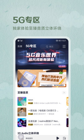 咪咕音乐最低版