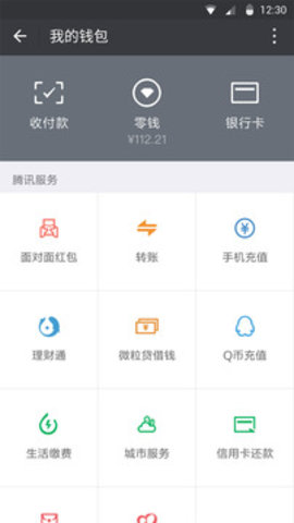 微信6.5.4不升级版