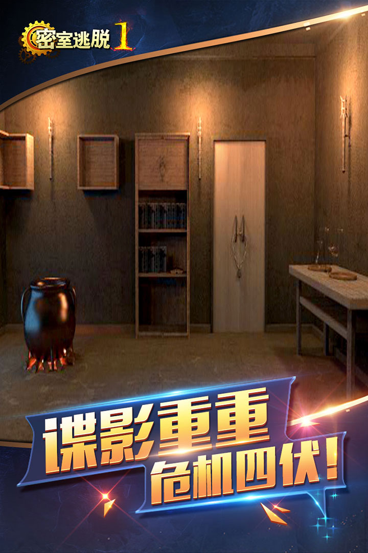 密室逃脱1逃离地牢最新版本