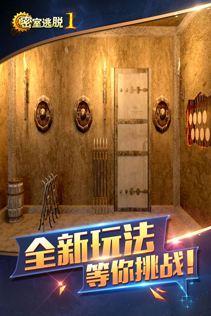 密室逃脱1逃离地牢最新版本