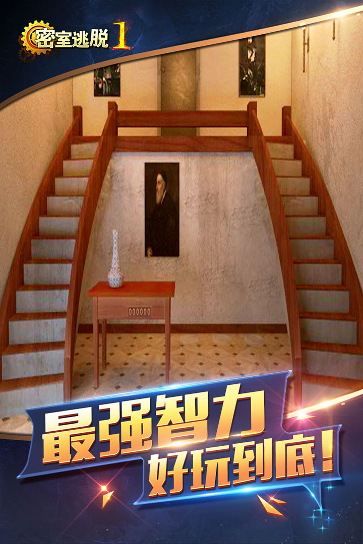 密室逃脱1逃离地牢最新版