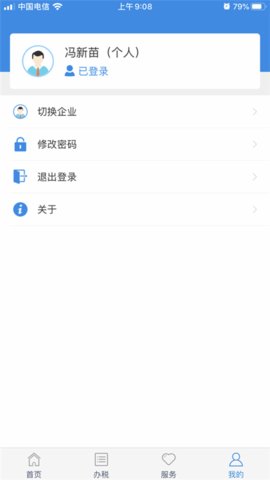 湖南税务交医保