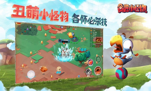 贪吃小怪物下载游戏2022