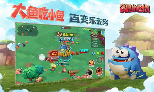 贪吃小怪物下载游戏2022