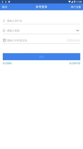 甘肃电子税务局app官网