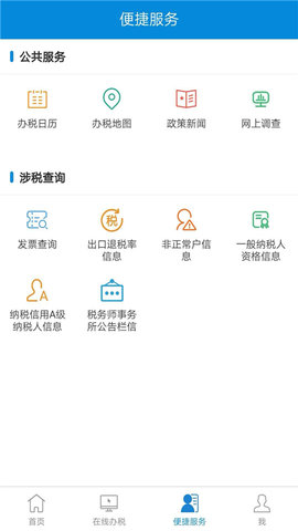 新疆税务缴费