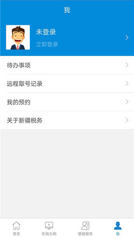 新疆税务缴费
