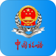 新疆税务缴费