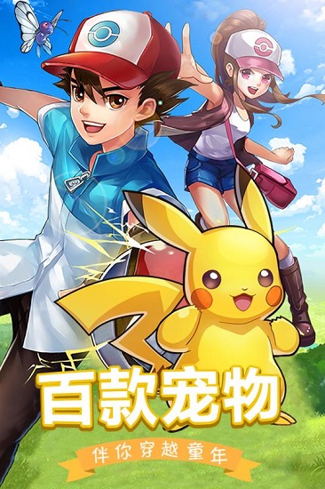 萌物大乱斗九游版