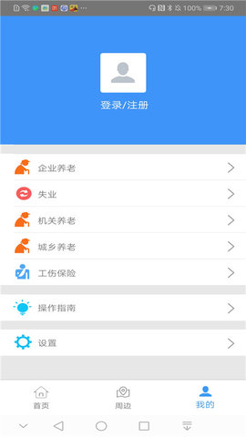 邯郸社保待遇资格认证