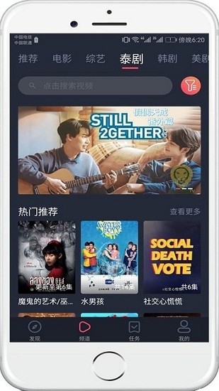 泰剧兔下载安卓版