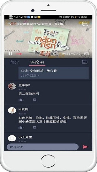 泰剧兔下载安卓版