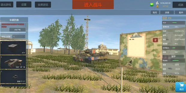 装甲战争手游中文版