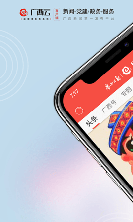 广西云手机客户端下载