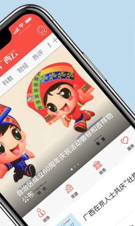 广西云手机客户端下载