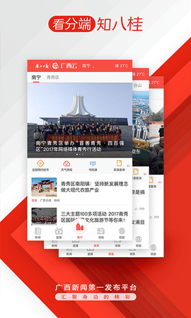 广西云手机客户端下载