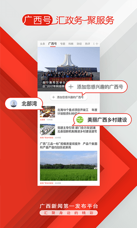 广西云手机客户端下载