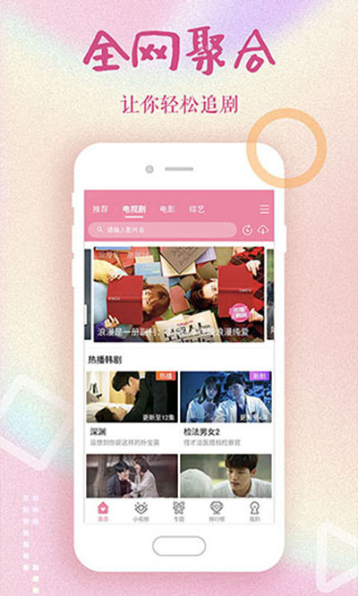 韩剧大全TV版最新安卓2023下载