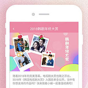韩剧大全TV版最新安卓2023下载