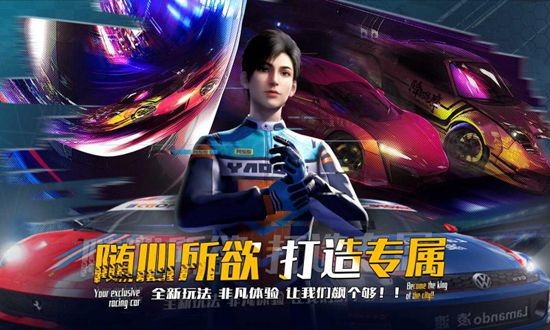 最强车手安卓版手机版