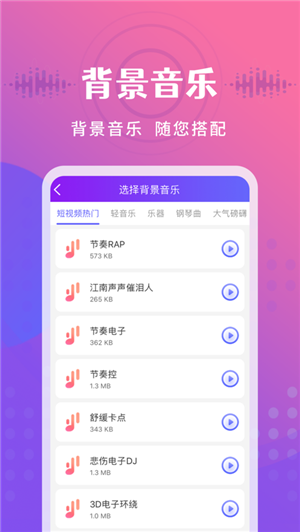 广告配音王便捷配音下载安装2023版