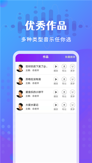 广告配音王便捷配音下载安装2023版