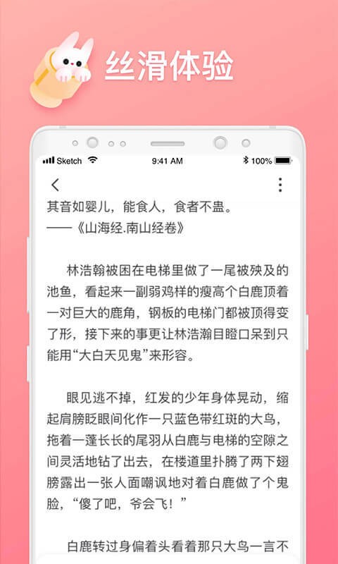 口红小说最新版