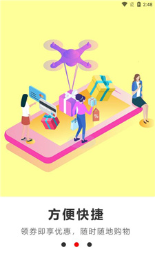 返利优选最新2023安卓下载