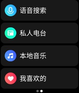 酷我音乐oppo手表版