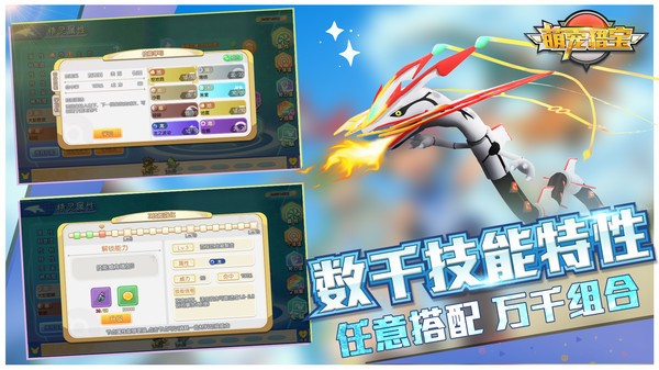 萌宠猎宝新世代手机版安卓版