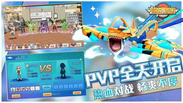 萌宠猎宝新世代手机版安卓版