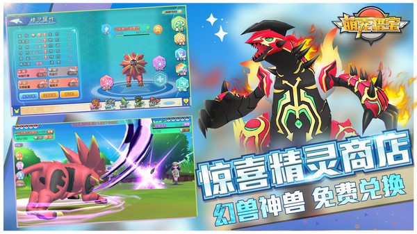 萌宠猎宝新世代手机版安卓版