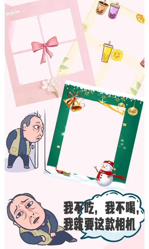 可甜贴纸相机2023版下载