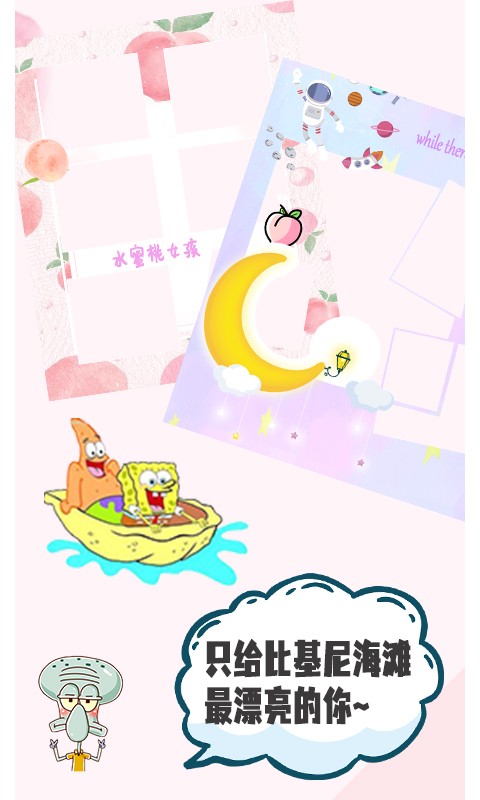 可甜贴纸相机2023版下载