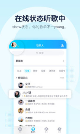 qq8.3.5安卓版本