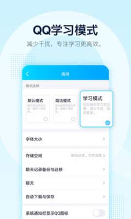 qq8.3.5安卓版本