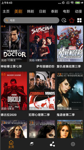 追剧鸟1.5.6纯净版