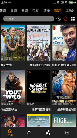 追剧鸟1.5.6纯净版