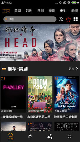 追剧鸟1.5.6纯净版