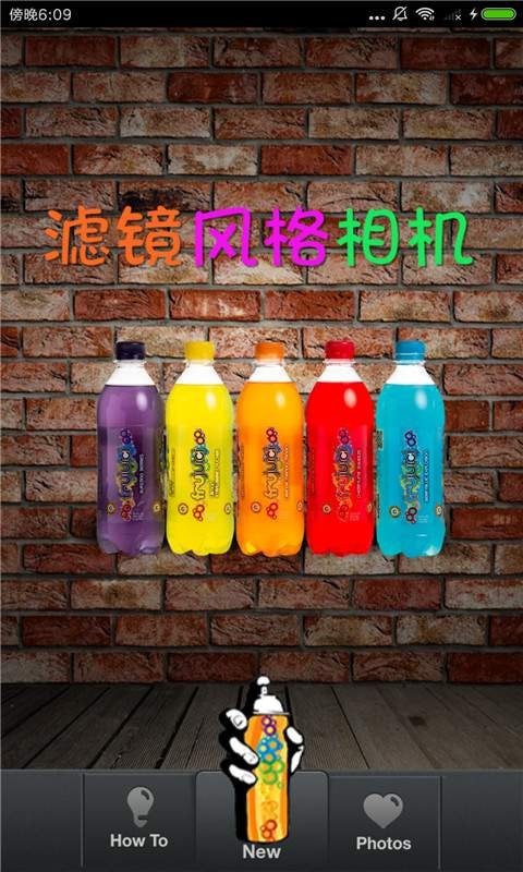 滤镜风格相机最新下载安卓版