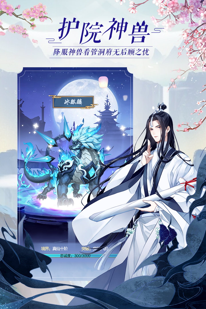 太古仙尊手游免费版