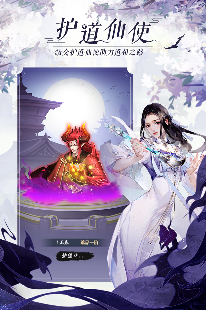 太古仙尊手游免费版