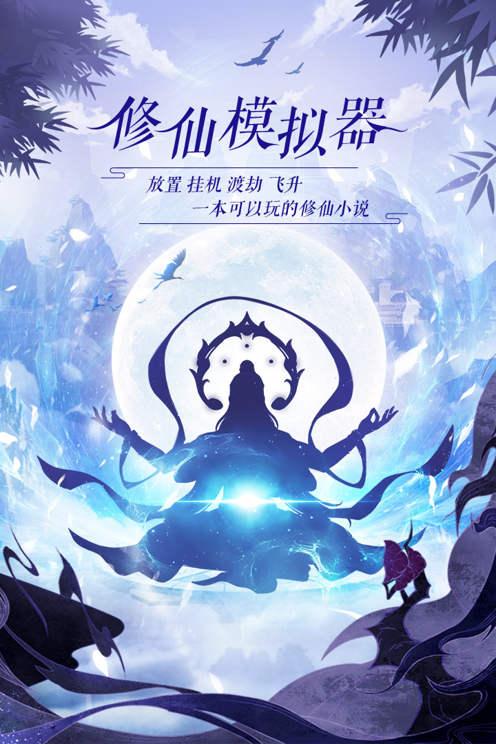 太古仙尊手游免费版