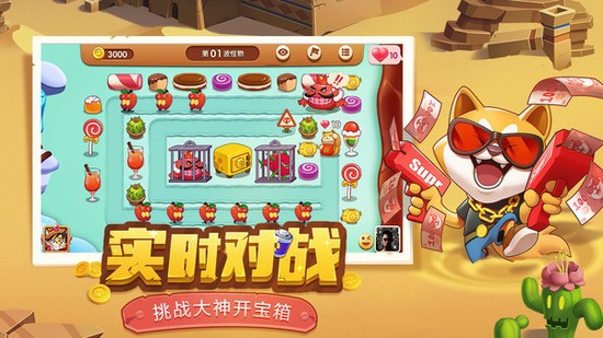 迷你守卫队游戏最新版