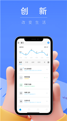 智慧生活华为版