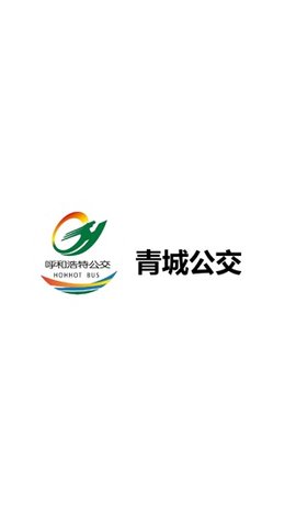 青城公交老年卡年审