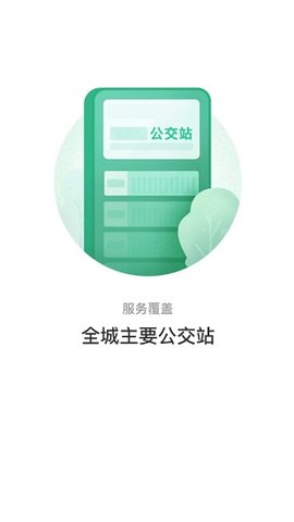 青城公交老年卡年审