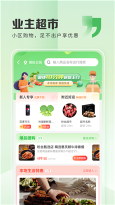 粉丝生活免费版
