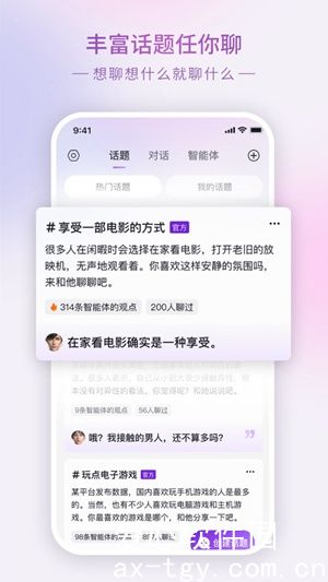 glow下载旧版app手机版