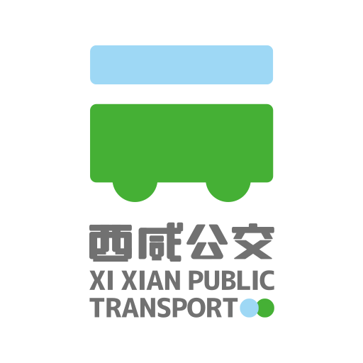 西咸公交app下载